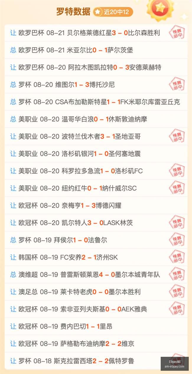 穆斯卡特更,衣室传喜讯,蒯纪闻将迎,Ebpay钱包官网,Ebpay数字支付,Ebpay安全交易,Ebpay便捷服务,Ebpay用户中心