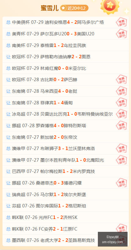 欧冠焦点战,亚马尔关键,进球,Ebpay钱包官网,Ebpay数字支付,Ebpay安全交易,Ebpay便捷服务,Ebpay用户中心