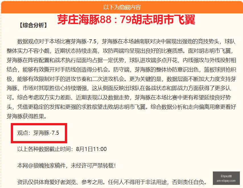 皇马,连胜再添火,力魔笛精准,Ebpay钱包官网,Ebpay数字支付,Ebpay安全交易,Ebpay便捷服务,Ebpay用户中心