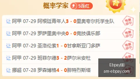 威少保罗同游度假，共庆辉煌生涯：2026独家